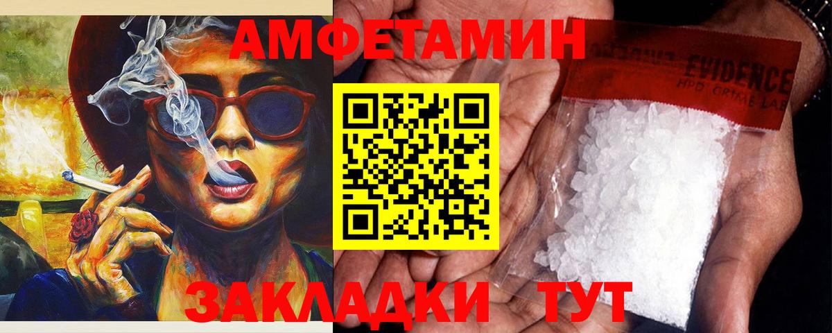 Amphetamine  Вход с VPN  Кувандык  АМФ  АМФЕТАМИН 97% 
