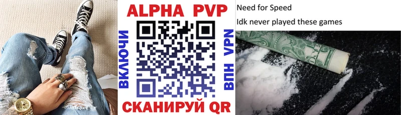 Альфа ПВП VHQ  Кувандык 