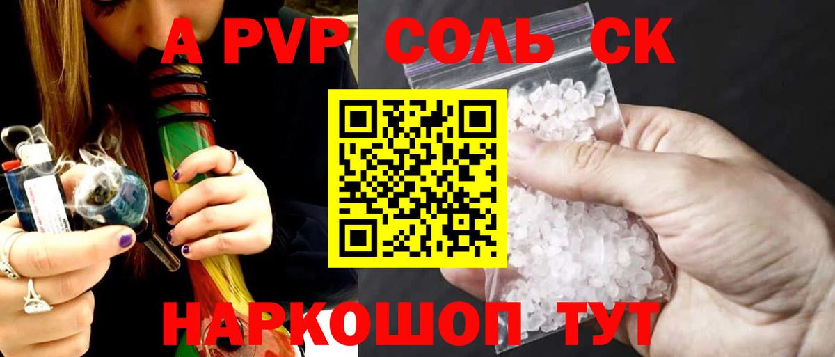 Alpha PVP VHQ Кувандык