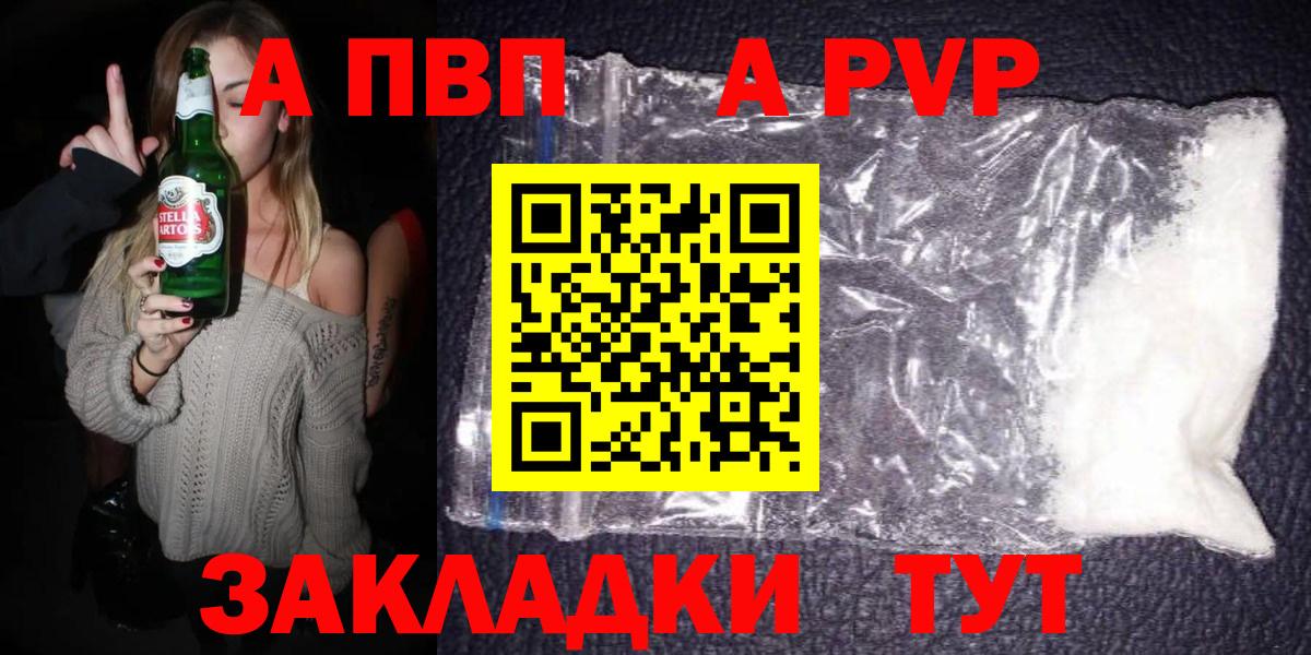 как найти закладки  Вход с VPN  Кувандык  Alpha PVP Crystall 