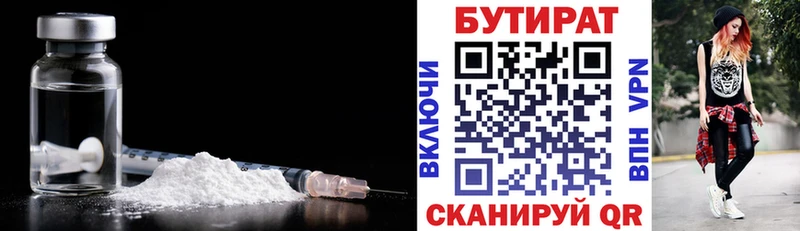 Бутират оксана  Кувандык 