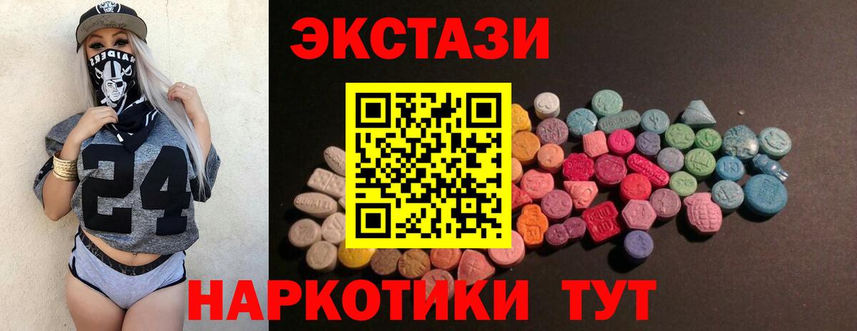 Ecstasy Cube  Ecstasy  Кувандык  Вход с VPN  Экстази XTC 