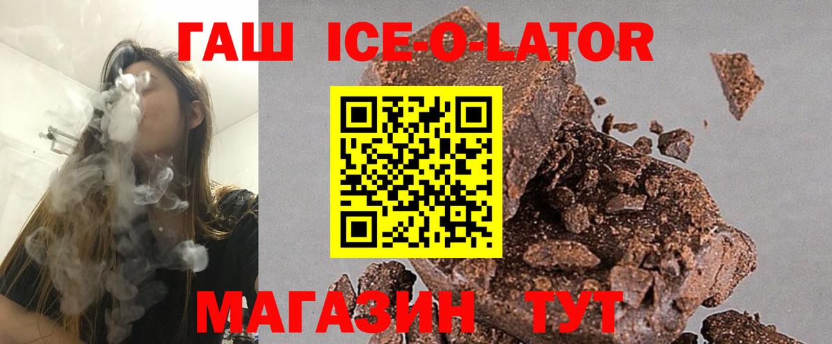 где продают наркотики  Гашиш гашик  ГАШ гарик  Вход с VPN  Кувандык 