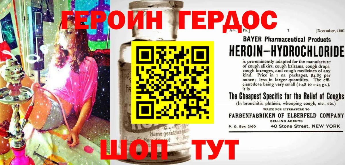 Кувандык  ГЕРОИН белый  Вход с VPN 