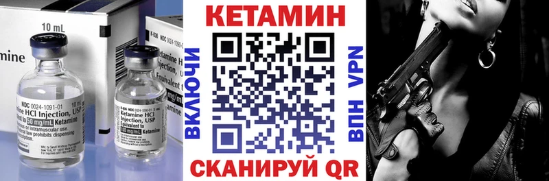 КЕТАМИН VHQ Кувандык