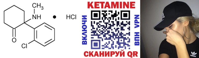 КЕТАМИН VHQ Кувандык