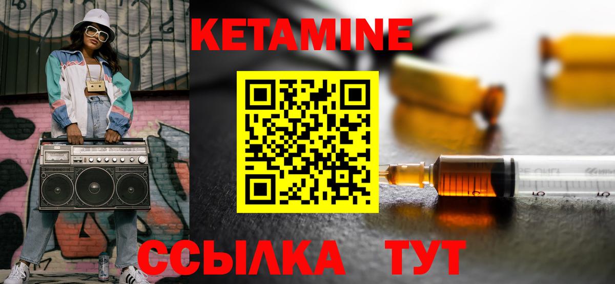 Кетамин VHQ Кувандык