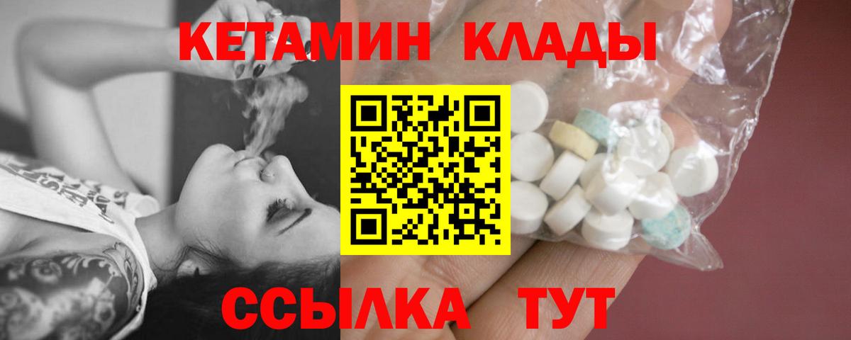 мориарти как зайти  КЕТАМИН VHQ  Вход с VPN  Кувандык  КЕТАМИН VHQ 