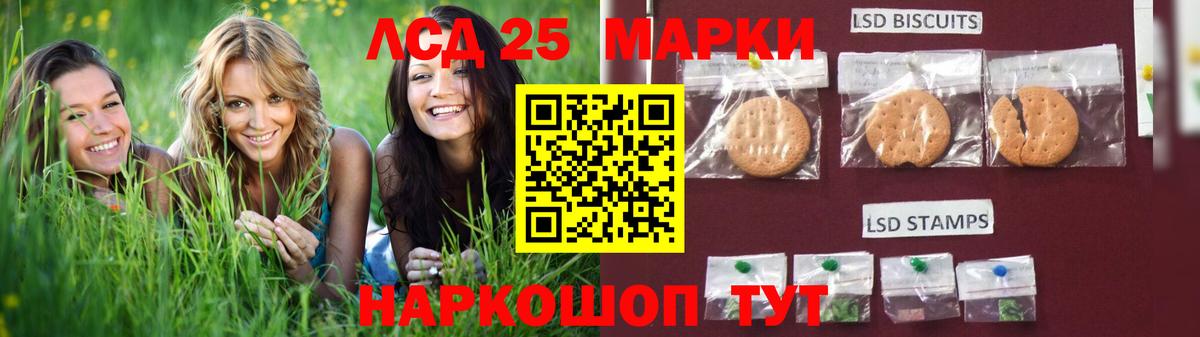 ЛСД экстази кислота  LSD-25 экстази ecstasy  Кувандык  Вход с VPN 