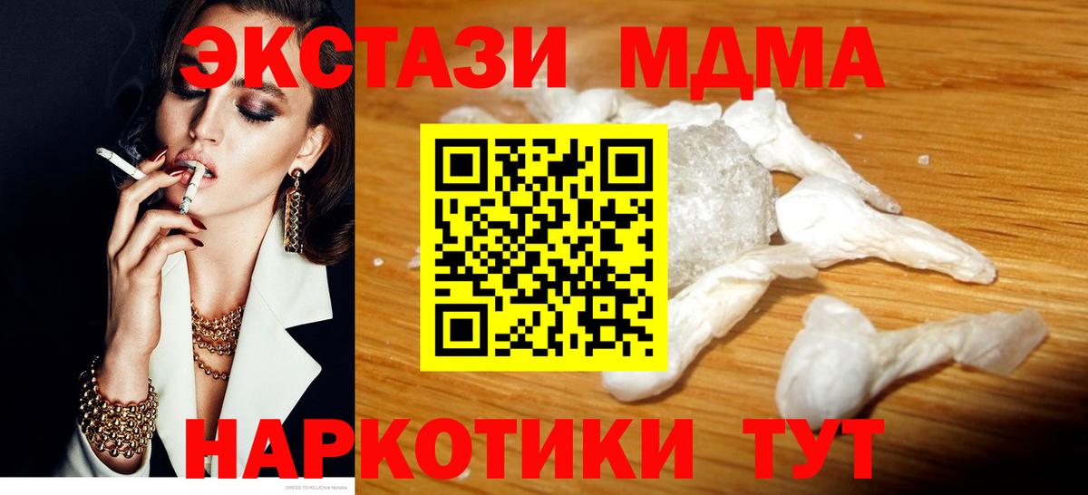 MDMA VHQ Кувандык