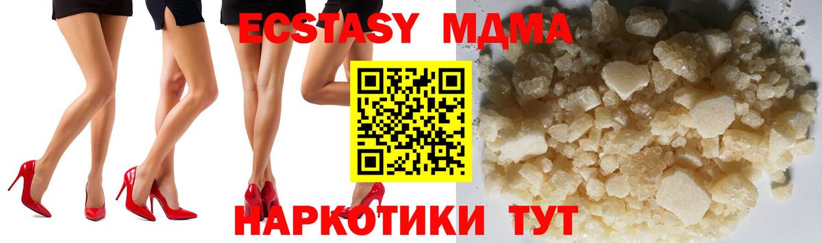 MDMA Molly  Вход с VPN  Кувандык  MDMA  МДМА кристаллы 