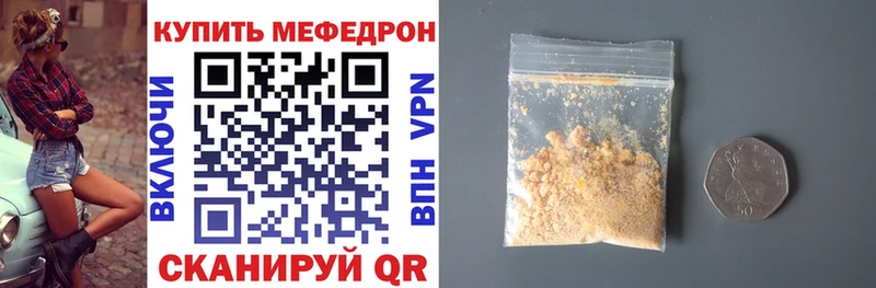 Меф mephedrone  что такое   Кувандык 