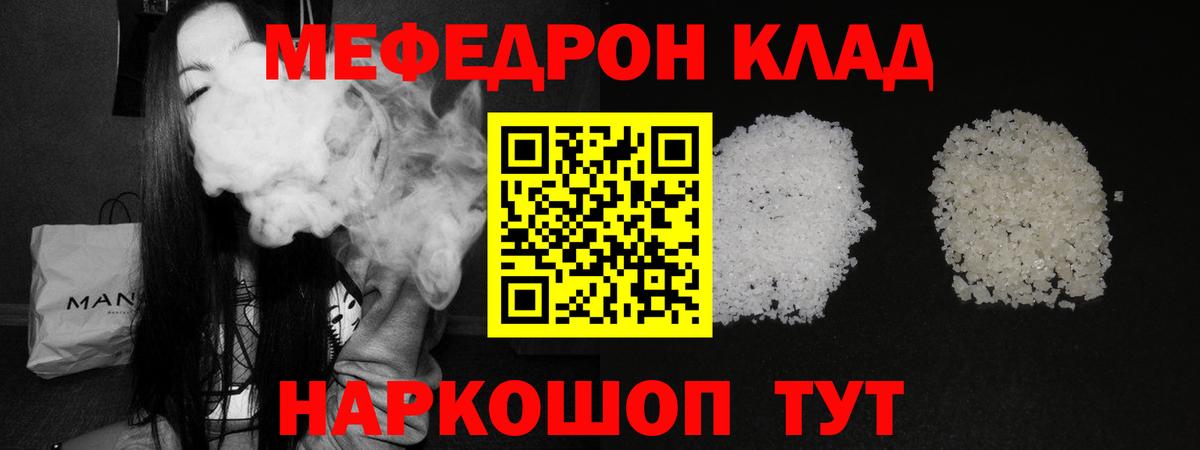 Меф МЯУ МЯУ   Кувандык  COCAIN  АМФЕТАМИН   Вход с VPN  ГАШИШ  МАРИХУАНА 
