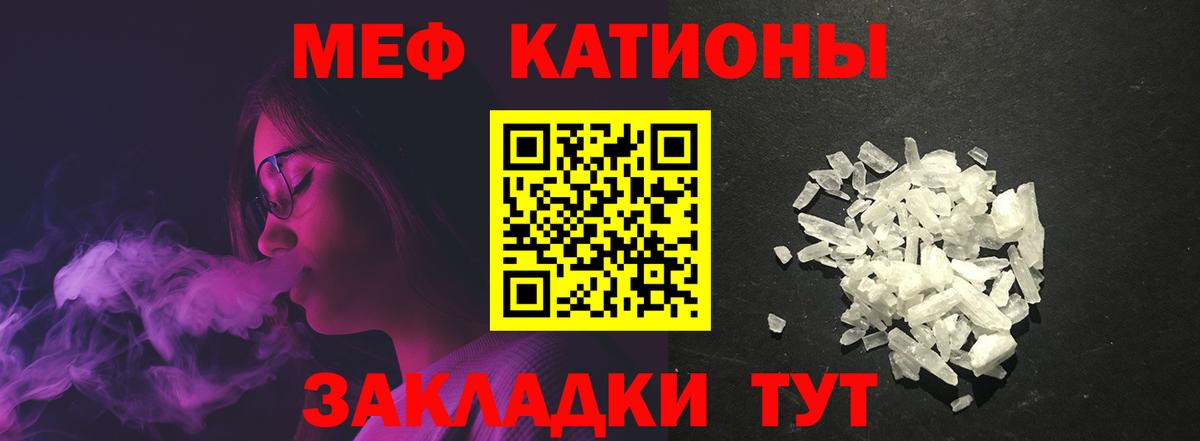Меф  Вход с VPN  Кувандык  Меф 4 MMC  купить  цена  МЯУ-МЯУ VHQ 