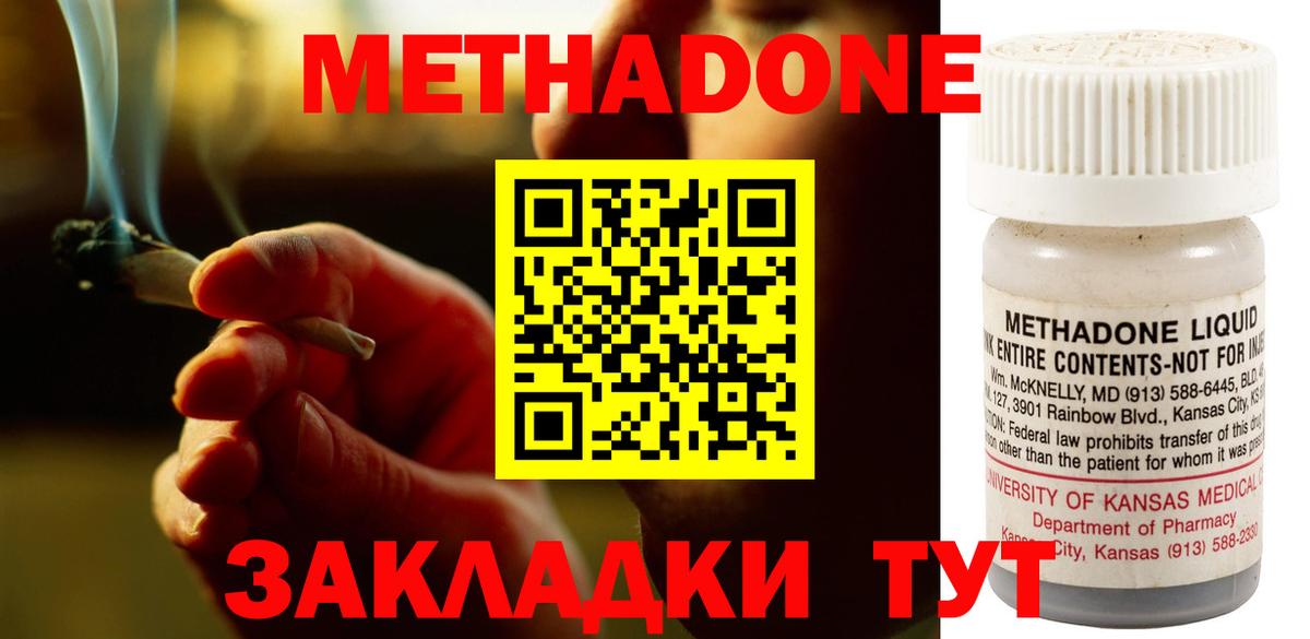 kraken сайт  МЕТАДОН мёд  МЕТАДОН methadone  Вход с VPN  Кувандык 