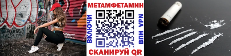 Метамфетамин Methamphetamine  где продают наркотики  Кувандык 