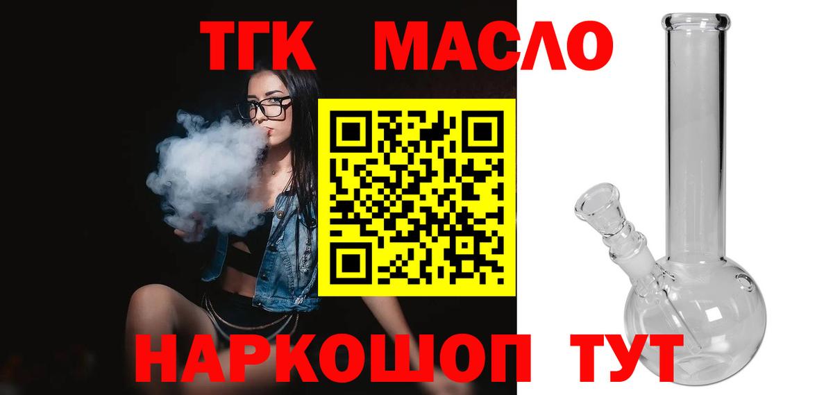 ТГК вейп с тгк Кувандык