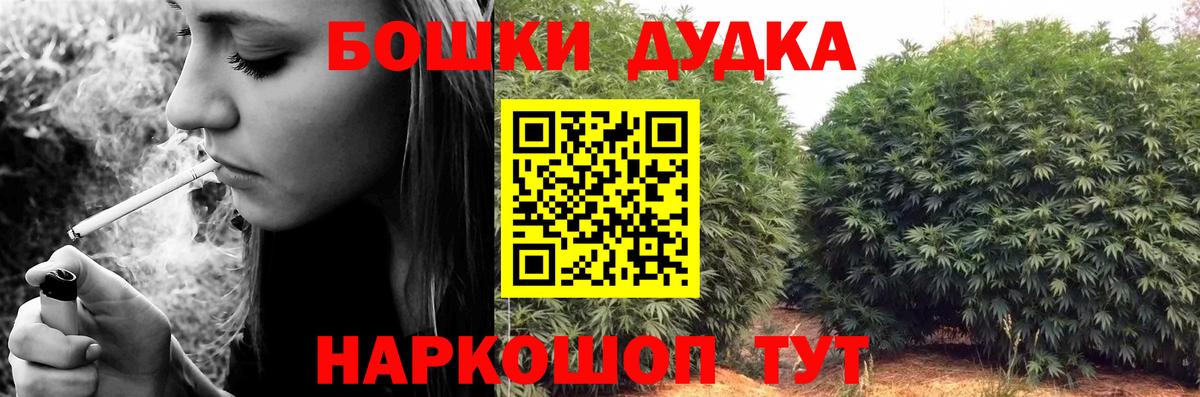 МАРИХУАНА план  Вход с VPN  МАРИХУАНА планчик  Шишки марихуана гибрид  Кувандык 